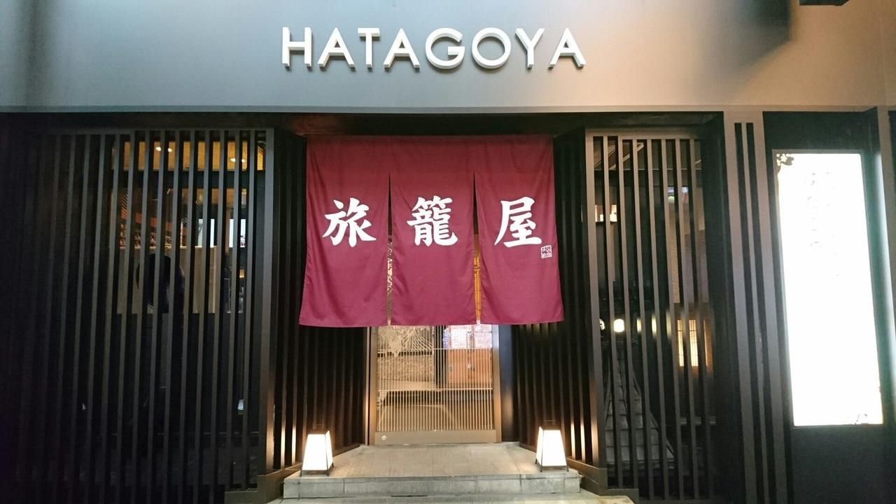 Capsule Hotel Hatagoya Tokio Buitenkant foto